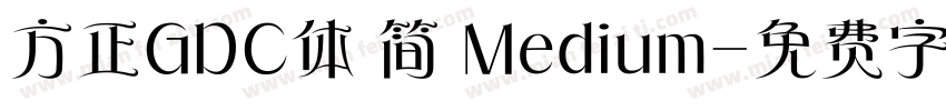 方正GDC体 简 Medium字体转换